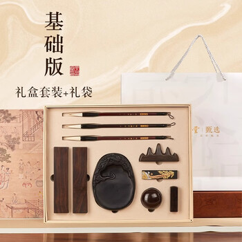 六品堂西园雅集文房套装初学者成人高档精品练字兼狼毫毛笔墨汁笔架笔墨纸砚全套礼盒毕业