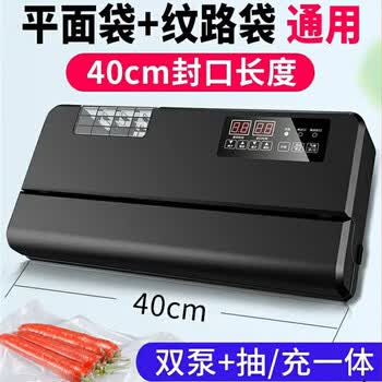 真空封口机400价格图片精选- 京东