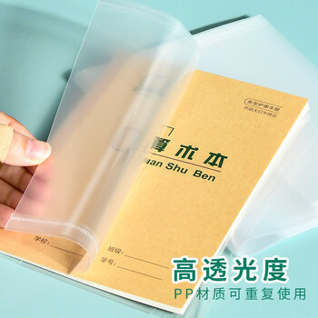多利博士36K10张书皮防滑透明书套包书皮自粘分段式小学生作业本专用保护套不卷边学习用品【开学必备】 多利博士36K10张书皮防滑透明书套包书皮自粘分段式小学生作业本专用保护套不卷边学习用品【开学必备】