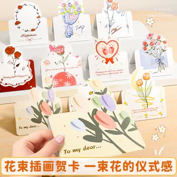 金值30张祝福花束贺卡送老师手写明信片留言卡教师节贺卡男女儿童手写diy创意祝福心愿生日礼物小卡片