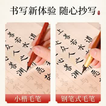 梅林笔庄道德经临摹字帖毛笔书法专用练字帖成人静心初学者入门练字道德仿古描红经兰亭序作品纸20张