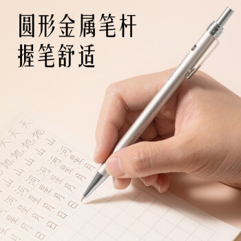 得力（deli）0.5mm金属自动铅笔文具套装(1支自动笔 20支铅芯) 学生练字考试绘图活动铅笔 S713
