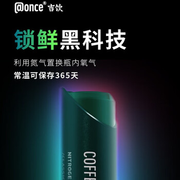 吉饮 意式鲜萃咖啡液16ml*6支 拿铁风格冷萃咖啡 咖啡浓缩液 小绿管 吉饮 意式鲜萃咖啡液16ml*6支 拿铁风格冷萃咖啡 咖啡浓缩液 小绿管