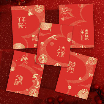 得印（befon）小红包迷你小号红包袋利是封结婚回礼通用红包福字迷你奖品小红包生日30个装3525