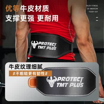 TMT健身腰带男深蹲硬拉牛皮护腰带专业举重训练力量举撸铁运动腰带
