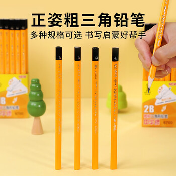 中华6700 升级版HB学生练字铅笔 粗大三角杆 加粗矫正握姿 12支装 赠卷笔刀 练字 热门商品 开学季礼物 中华6700 升级版HB学生练字铅笔 粗大三角杆 加粗矫正握姿 12支装 赠卷笔刀 练字 热门商品 开学季礼物