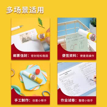 晨光（M&G）36g强力高粘度固体胶 PVA胶棒 学生手工快干耐用胶棒 开学必备学习办公用品 单支装 ASG97156