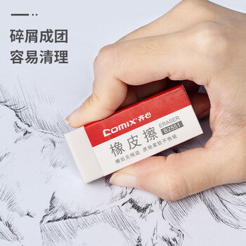 齐心（COMIX）(Comix)30块2B橡皮 学生考试绘图橡皮擦 办公学习用品 B2551