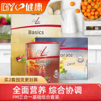 德国pm细胞营养素fitline菲莱大白小白小红三合一复合维生素矿物质益生菌膳食纤维 三合一基础套餐 (大白小白小红) 香港发货