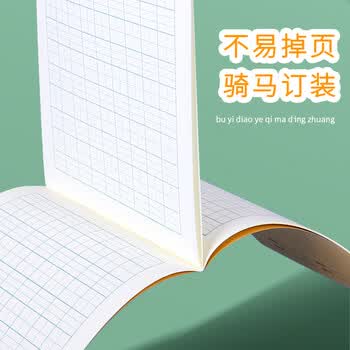 维克多利【本色护眼】维克多利10本 32K拼音田字格本7格6行 生字本幼儿园小学一二三年级练习本山东作业本