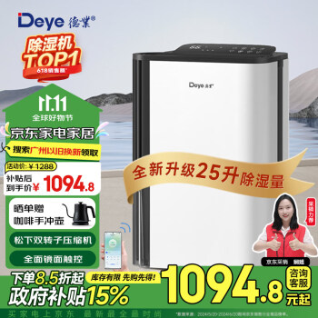 JWAY 美學綠能無線除濕器2小時極速還原JY-DH327 Jway