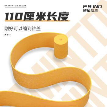 浦锐羽毛球网球拍吸汗缠绕带缓震吸汗防滑软糯手胶7C浅蓝色6条装