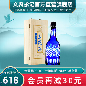 金星牌 高粱酒 4本 A18 Golden Star Brand Kao Liang Chiew (62%) 金星牌高粱酒