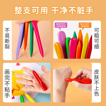 马培德（Maped）儿童大头塑料蜡笔 幼儿学生不脏手绘彩蜡笔 初学美术彩绘涂鸦画笔 862424EC【24色/桶装】
