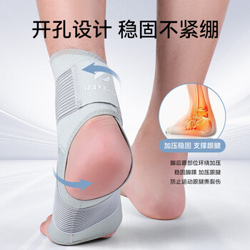 耐力克斯超薄护踝运动篮球脚踝护具防崴脚扭伤恢复康复护脚踝套轻薄M左脚