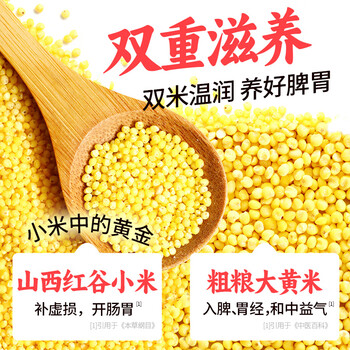 江中猴姑米稀小米红枣米糊7天装中老年人营食品养胃早餐女性猴菇流食210g 江中猴姑米稀小米红枣米糊7天装中老年人营食品养胃早餐女性猴菇流食210g