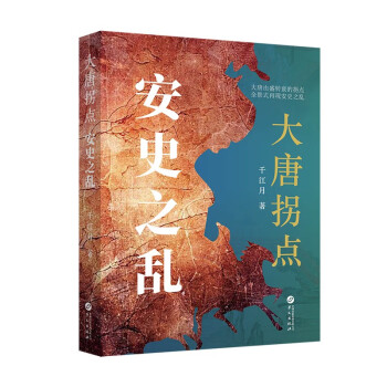华文出版社历史- 京东