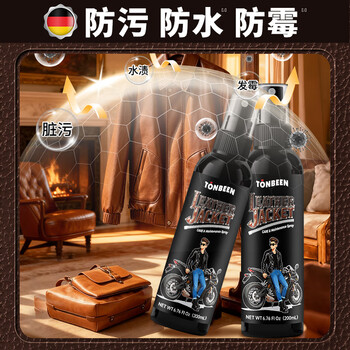 童贝恩（TONBEEN）皮衣护理保养油真皮革皮包专用喷剂皮衣油皮夹克清洗剂无色200mL