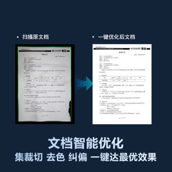 科密 扫描仪 1600万像素高拍仪 A4文件合同票据PDF合成 OCR文字识别  可在线升级 GP-1000 