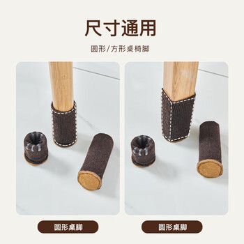 bydoll静音椅子脚套耐磨凳子桌腿垫脚保护套板凳餐椅防滑加厚椅脚垫24