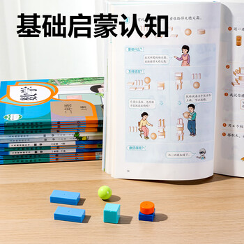 得力（deli）立体几何图形计数小学生数学教具学具几何体大套装教材同步 儿童学生文具生日开学礼物