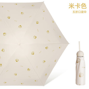 天堂晴雨伞口袋便携 51116海之贝-静谧蓝