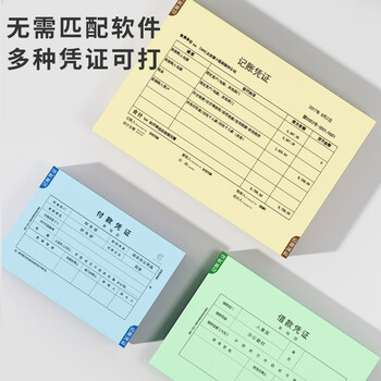 西玛（SIMAA）A4彩色凭证激光打印纸 金额记账凭证单据纸 日常打印 200张/包（绿色）热门商品办公用品打印纸