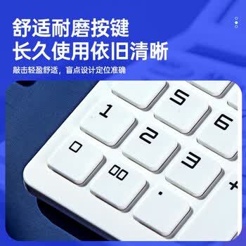 齐心(Comix)桌面计算器 时尚大屏显示计算机 财务学生计算器办公用品礼物 白EA501