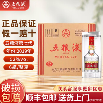 瑛川様】中国酒 高級白酒五粮液 500ml 52度 2024年度製（52度