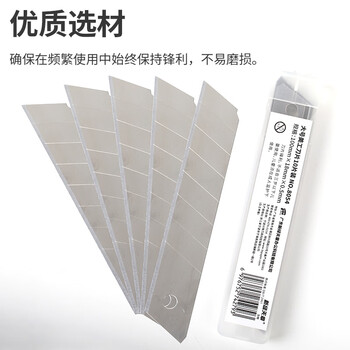 天章（TANGO）大号美工刀片加厚合金钢10片/盒*5盒壁纸刀裁纸刀替换刀片 手工刀子 办公用品文具