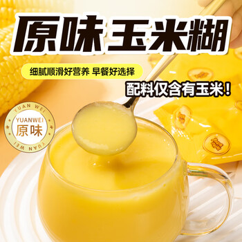 云山半纯玉米糊低脂肪玉米羹无蔗糖玉米粉营养粗粮早代餐饱腹玉米汁400g
