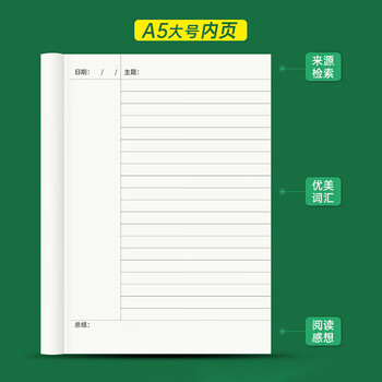 递乐 读书笔记摘抄本子小学生课外阅读好词好句初高中生a5牛皮纸笔记本子38/40页/本（5本装）4111-A5