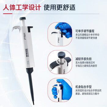 分仪四海移液枪移液器实验室单道微量可调量程整支消毒取液分液取样器 手动单道可调移液器-整支消毒 100-1000μl 分仪四海移液枪移液器实验室单道微量可调量程整支消毒取液分液取样器 手动单道可调移液器-整支消毒 100-1000μl