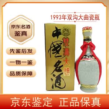 汾酒 2003年 & 双溝大曲 90年代 2本 白酒 中国酒 貴州茅台酒 五粮液 双沟陈年老酒价格价格及图片表- 京东