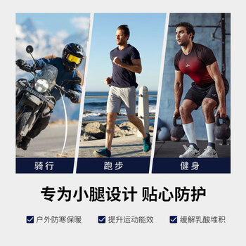 耐力克斯运动小腿护腿套护小腿绑腿束腿防风保暖保护套调节压缩套护具专业 耐力克斯运动小腿护腿套护小腿绑腿束腿防风保暖保护套调节压缩套护具专业