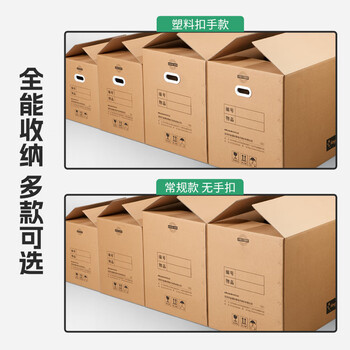 金蝶（kingdee）5个装加厚搬家纸箱 大号50*40*40cm密封箱 办公纸箱打包纸箱档案箱包装箱资料箱整理箱快递纸箱