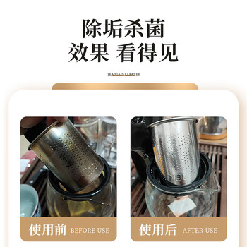 KOOGIS茶垢清洁泡腾片40片洗去茶渍咖啡渍清洁剂茶壶除垢剂免刷洗