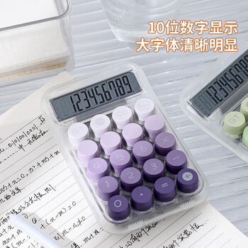 少年伴计算器10位数宽屏大屏幕大学生三四年级高颜值桌面计算机办公/学习用品便携财务计算器紫色透明款