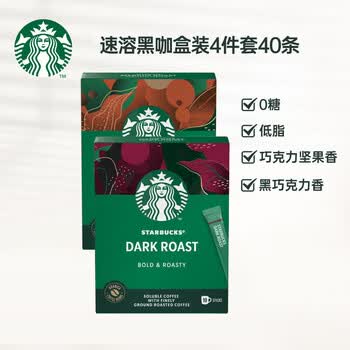 星巴克精品速溶咖啡黑咖0糖 【4盒装】(中度烘焙*2+深度烘焙*2)