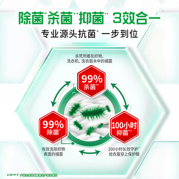 碧浪除菌洗衣液日晒般清新13.6斤装(3kg*2瓶+200g*4袋)家庭装 碧浪除菌洗衣液日晒般清新13.6斤装(3kg*2瓶+200g*4袋)家庭装