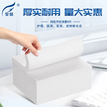 霏羽散装平板卫生纸手纸家用医院用刀切纸月子草纸含箱约10斤F7230 霏羽散装平板卫生纸手纸家用医院用刀切纸月子草纸含箱约10斤F7230