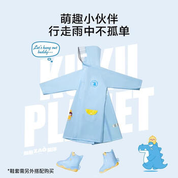 京东京造 儿童雨衣带大书包位男童女童女孩加长全身学生雨披 蓝色xl