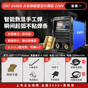 文机　新品 电焊机焊线- 京东