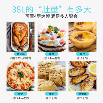 九阳(Joyoung)电烤箱 KX38-V750 家用多功能烘焙蛋糕 智能预约独立控温 38L 黑色 九阳(Joyoung)电烤箱 KX38-V750 家用多功能烘焙蛋糕 智能预约独立控温 38L 黑色