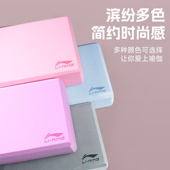李宁（LI-NING）瑜伽砖舞蹈砖成人儿童专用高密度练功砖泡沫砖辅助压腿健身跳舞紫