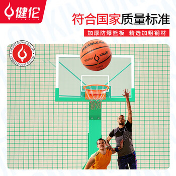 健伦国标凹箱篮球架 学校篮球馆训练比赛专用