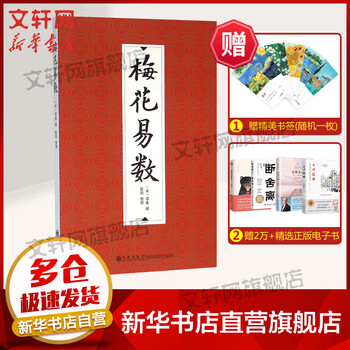 五行八卦书品牌及商品- 京东