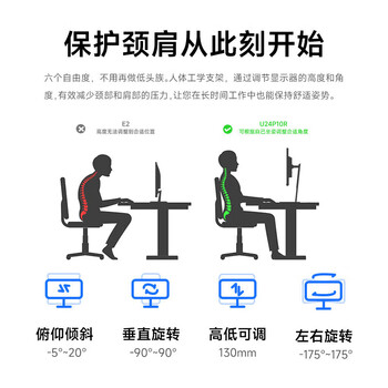 AOC显示器 U24P10R 23.8英寸 4K IPS HDR400低蓝光 窄边框 升降旋转 90W Type-C 设计电脑办公屏幕