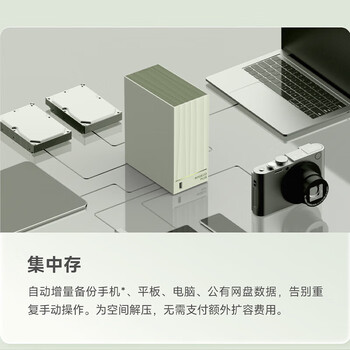 海康威视nas网络存储mage20 plus家用nas双盘位私有云无盘个人云存储私有网盘服务器多设备数据备份 海康威视nas网络存储mage20 plus家用nas双盘位私有云无盘个人云存储私有网盘服务器多设备数据备份