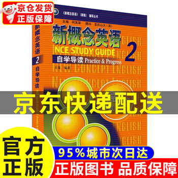 nce新概念英语图片- 京东